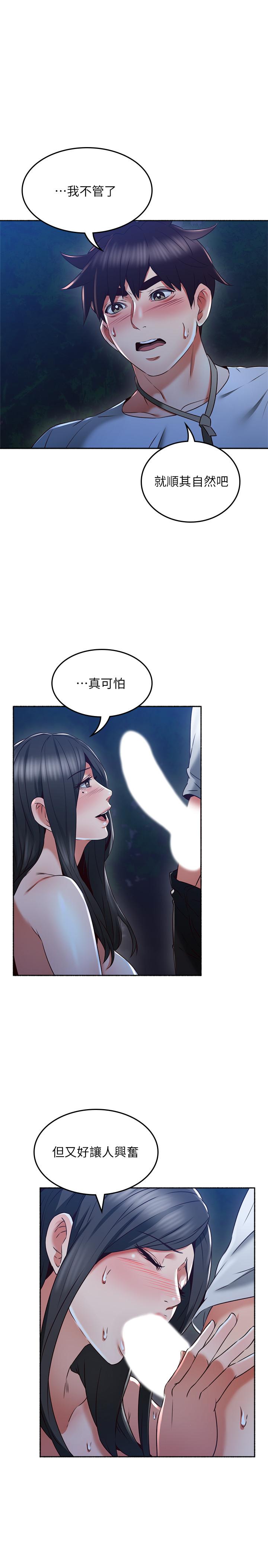 鄰居人妻漫画 免费阅读 第49话-一起享用吧 17.jpg