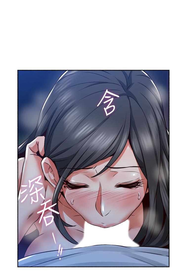 鄰居人妻漫画 免费阅读 第49话-一起享用吧 30.jpg