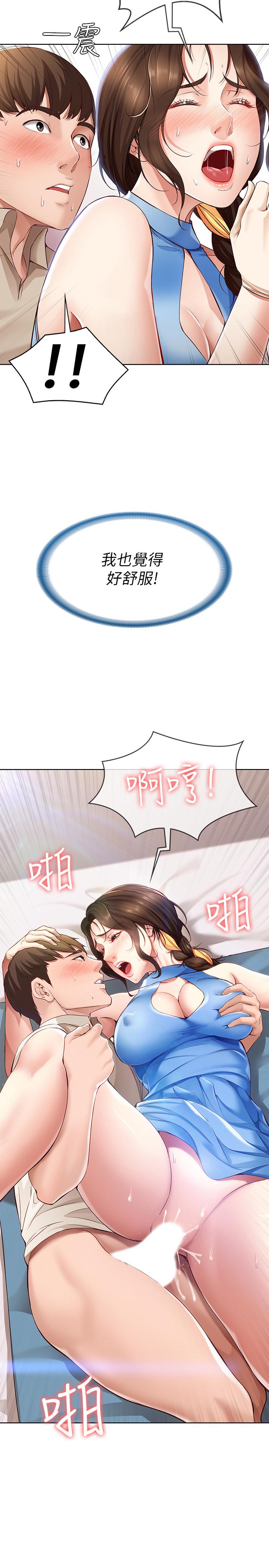 寄宿日記漫画 免费阅读 第13话-停不下来 2.jpg