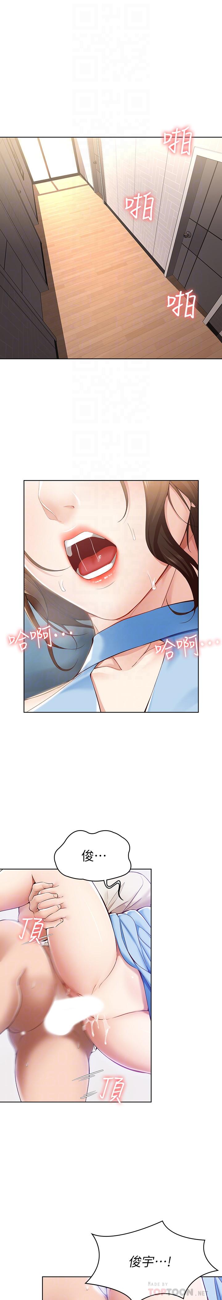 寄宿日記漫画 免费阅读 第13话-停不下来 4.jpg