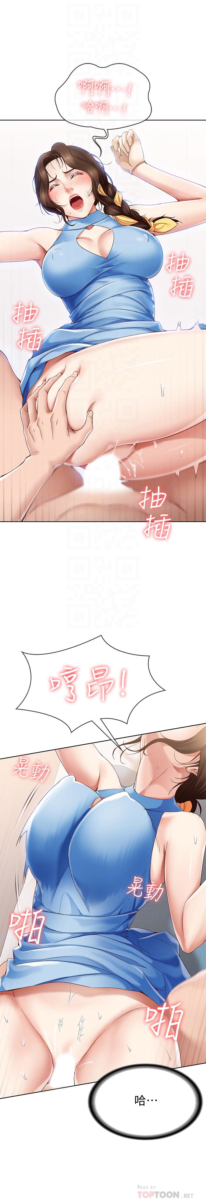 寄宿日記漫画 免费阅读 第13话-停不下来 10.jpg