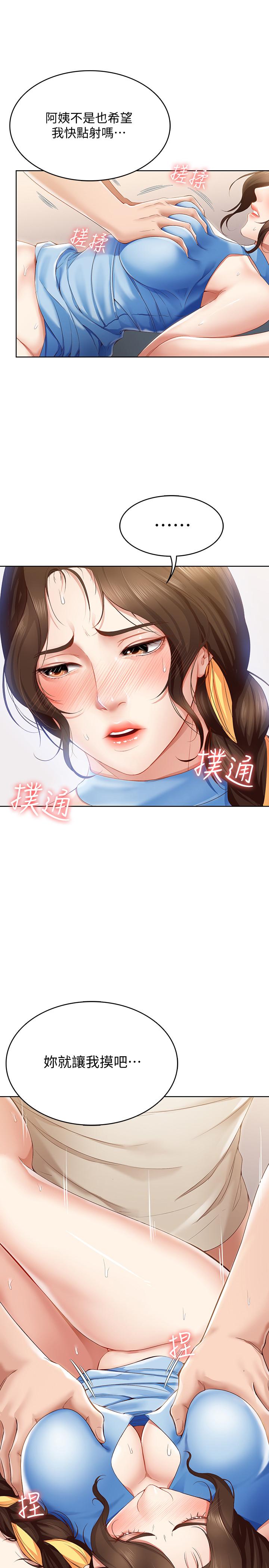 寄宿日記漫画 免费阅读 第13话-停不下来 13.jpg