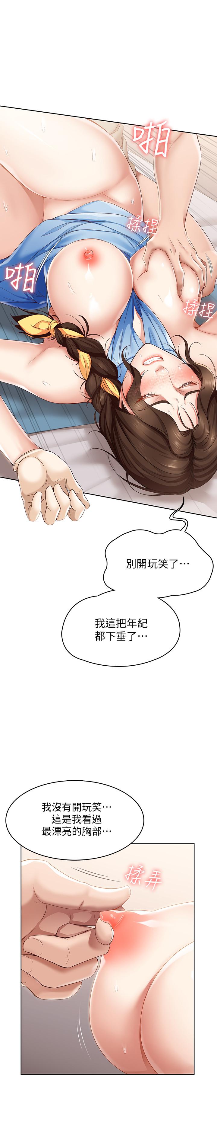 寄宿日記漫画 免费阅读 第13话-停不下来 15.jpg