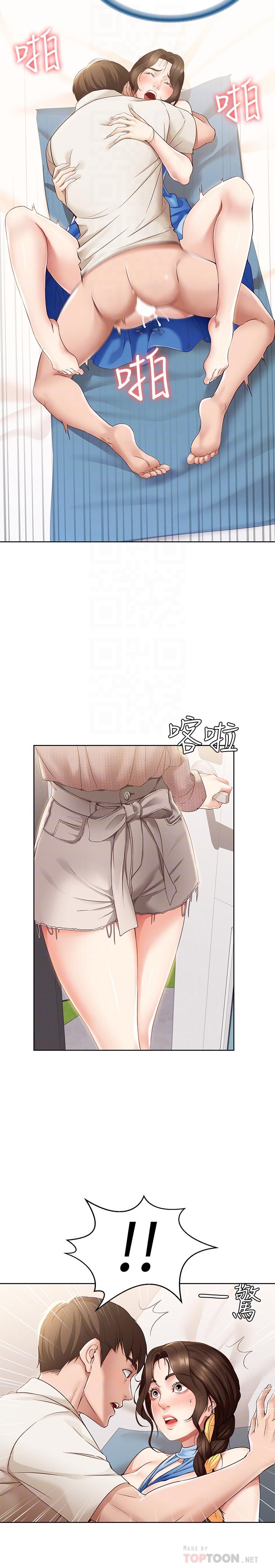 寄宿日記漫画 免费阅读 第13话-停不下来 18.jpg