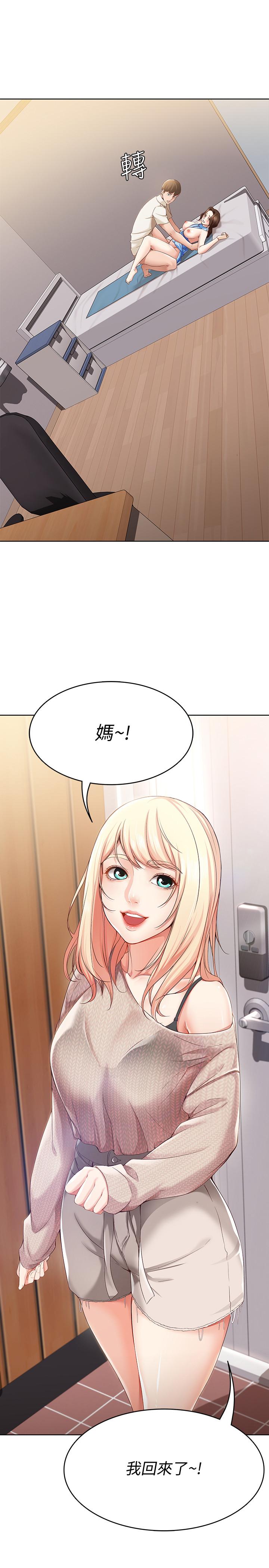 寄宿日記漫画 免费阅读 第13话-停不下来 19.jpg