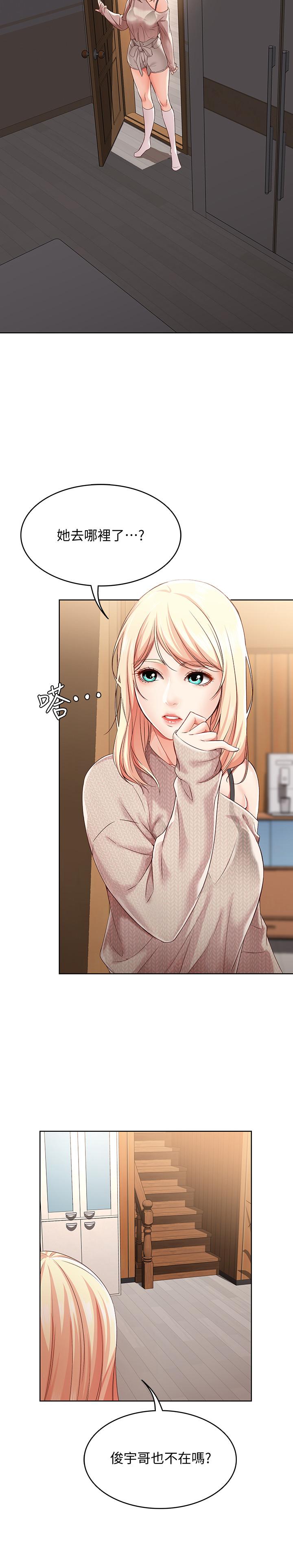 寄宿日記漫画 免费阅读 第13话-停不下来 24.jpg