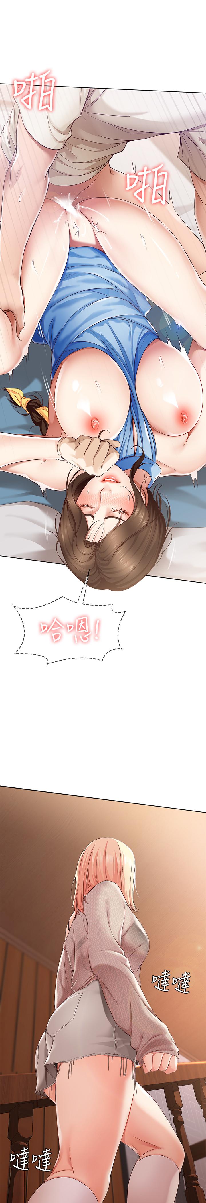 寄宿日記漫画 免费阅读 第13话-停不下来 25.jpg