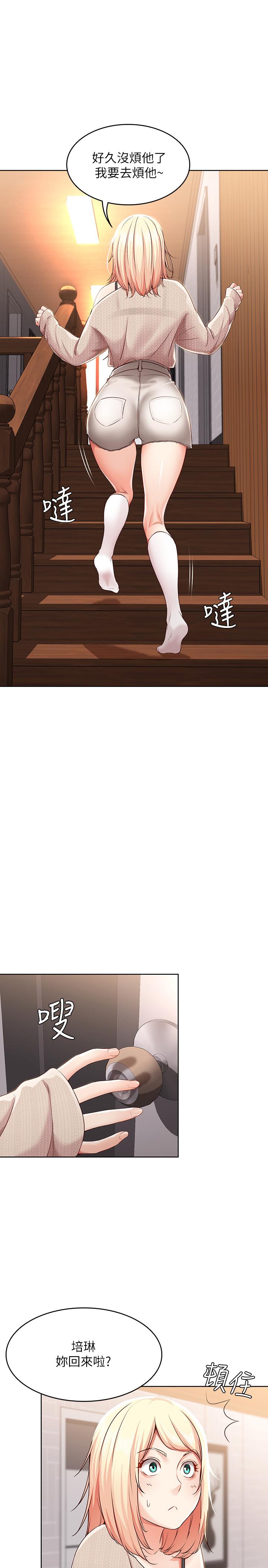 寄宿日記漫画 免费阅读 第13话-停不下来 30.jpg