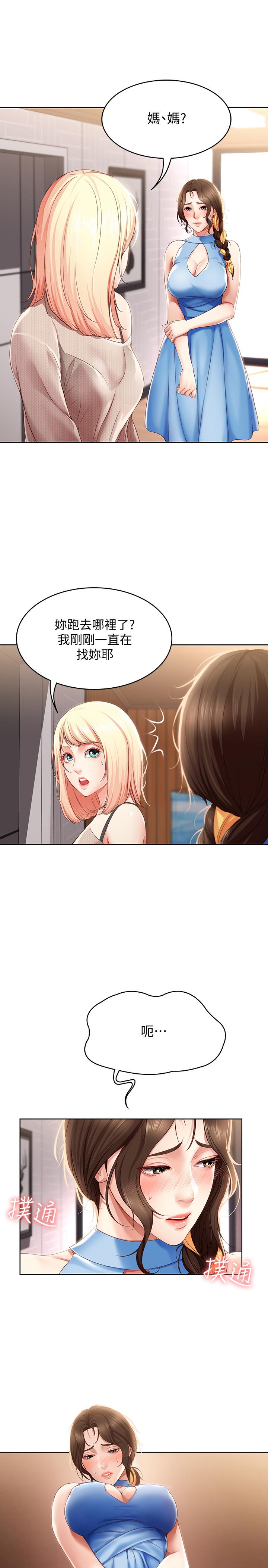 寄宿日記漫画 免费阅读 第13话-停不下来 32.jpg