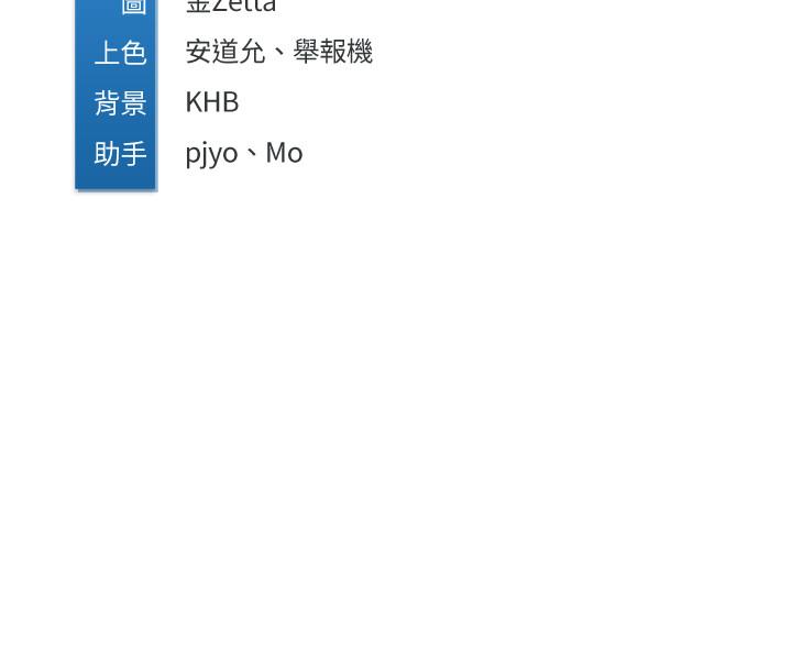 寄宿日記漫画 免费阅读 第13话-停不下来 34.jpg