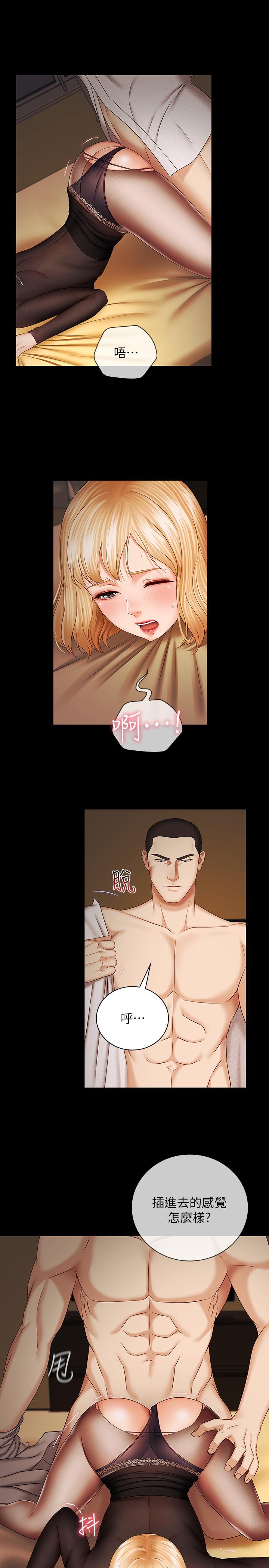 妹妹的義務漫画 免费阅读 第39话-你的功夫不怎么样嘛 5.jpg