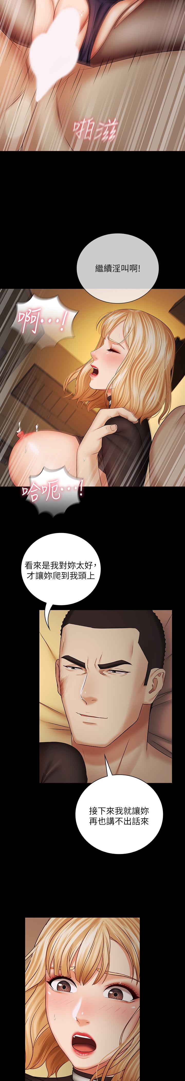 妹妹的義務漫画 免费阅读 第39话-你的功夫不怎么样嘛 23.jpg