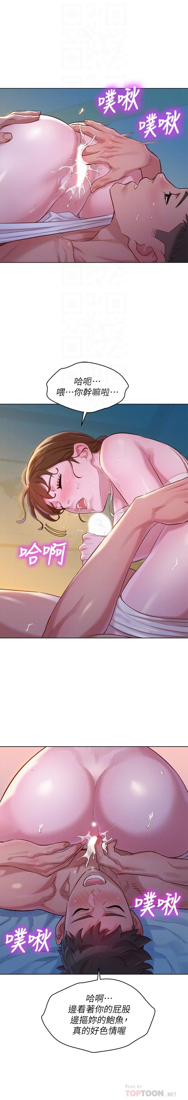 漂亮乾姊姊漫画 免费阅读 第108话-姐姐，坐上来 12.jpg