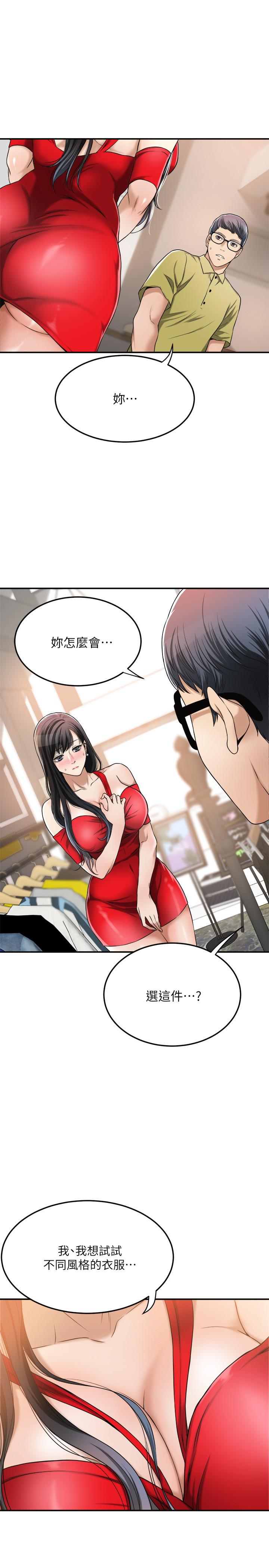 抑欲人妻漫画 免费阅读 第26话-听从泰胜指令 3.jpg