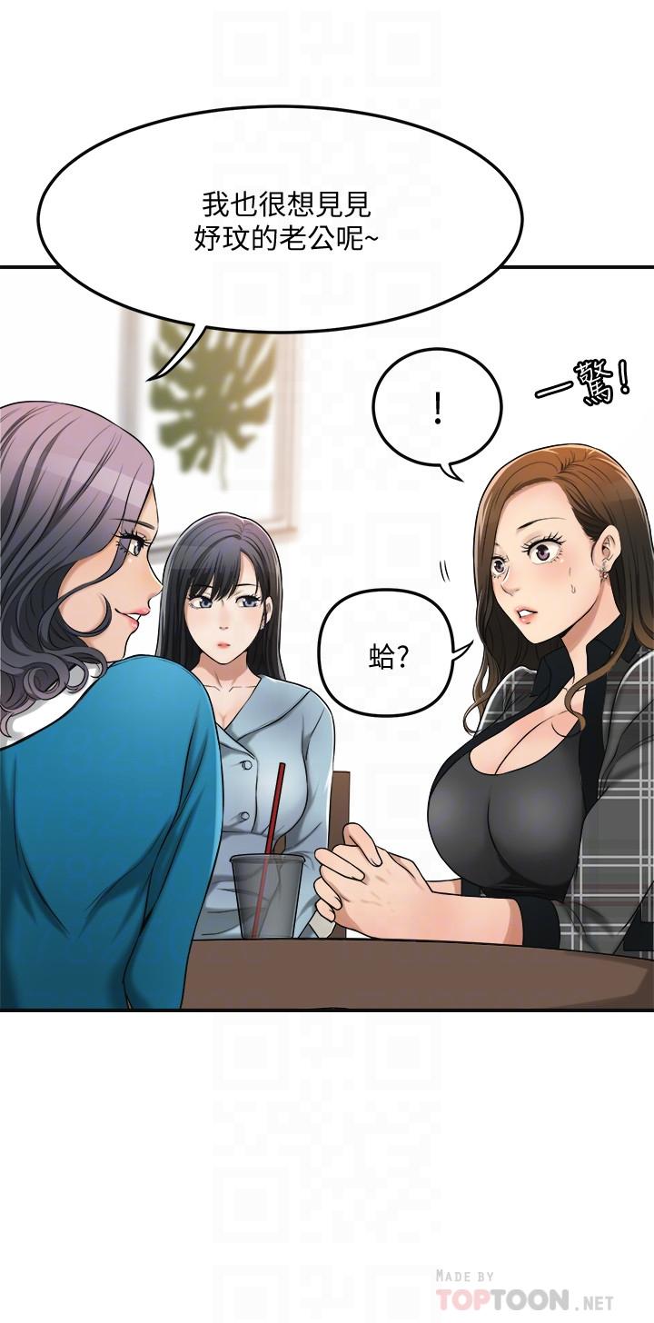 抑欲人妻漫画 免费阅读 第26话-听从泰胜指令 14.jpg