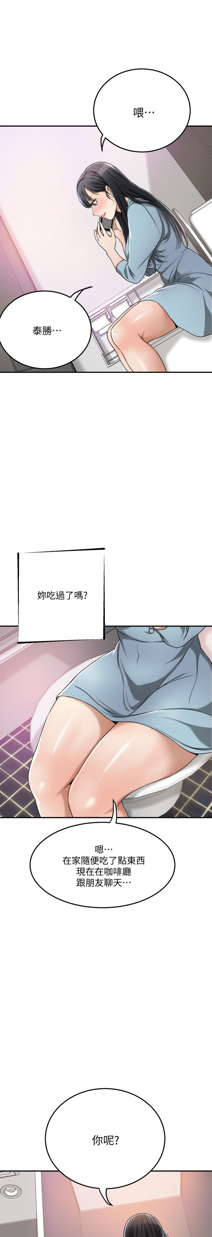 抑欲人妻漫画 免费阅读 第26话-听从泰胜指令 19.jpg