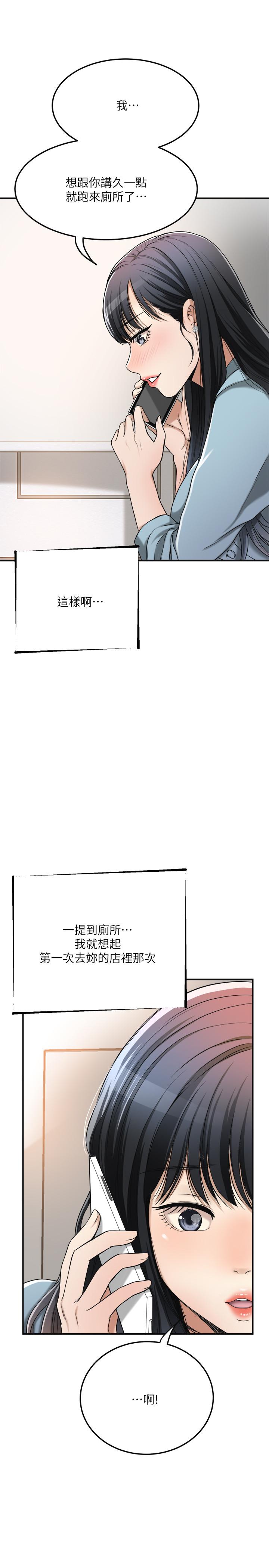 抑欲人妻漫画 免费阅读 第26话-听从泰胜指令 21.jpg