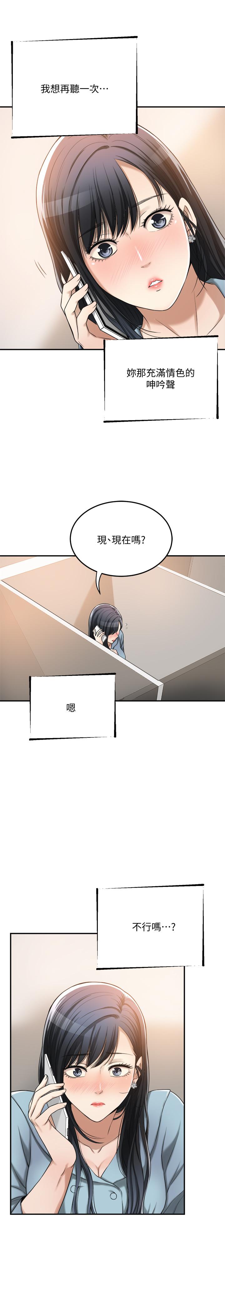 抑欲人妻漫画 免费阅读 第26话-听从泰胜指令 25.jpg