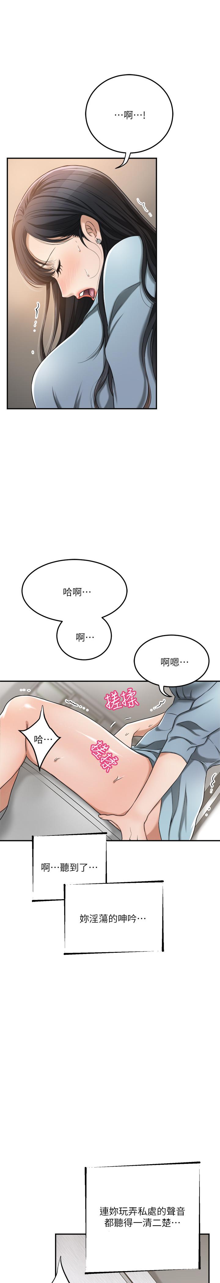抑欲人妻漫画 免费阅读 第26话-听从泰胜指令 29.jpg