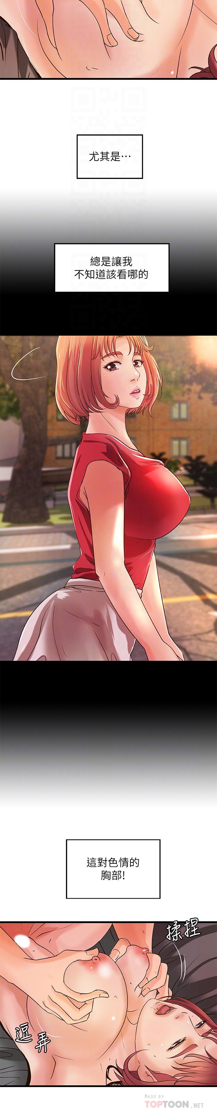 御姐的實戰教學漫画 免费阅读 第36话-我想再跟你多待一天 6.jpg