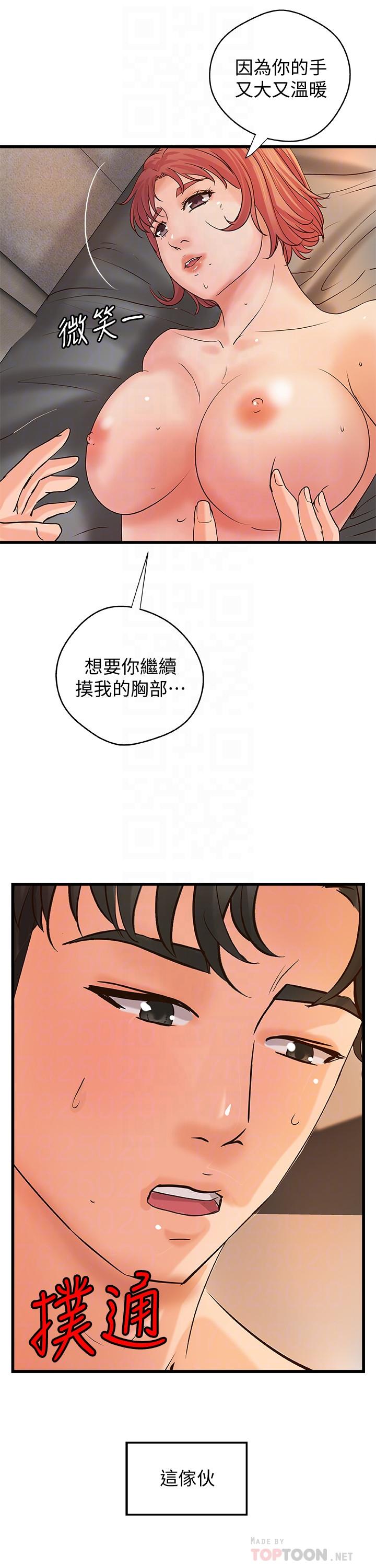 御姐的實戰教學漫画 免费阅读 第36话-我想再跟你多待一天 8.jpg