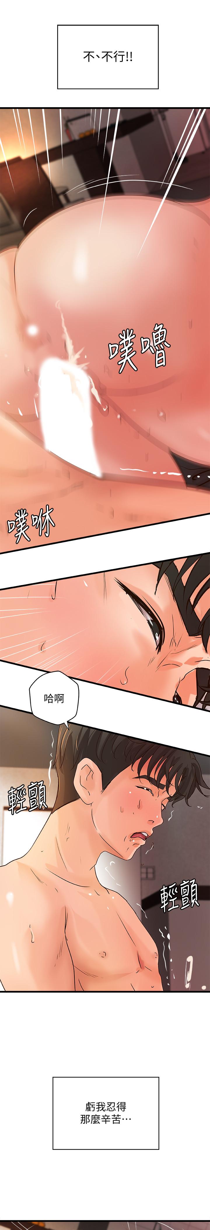 御姐的實戰教學漫画 免费阅读 第36话-我想再跟你多待一天 21.jpg