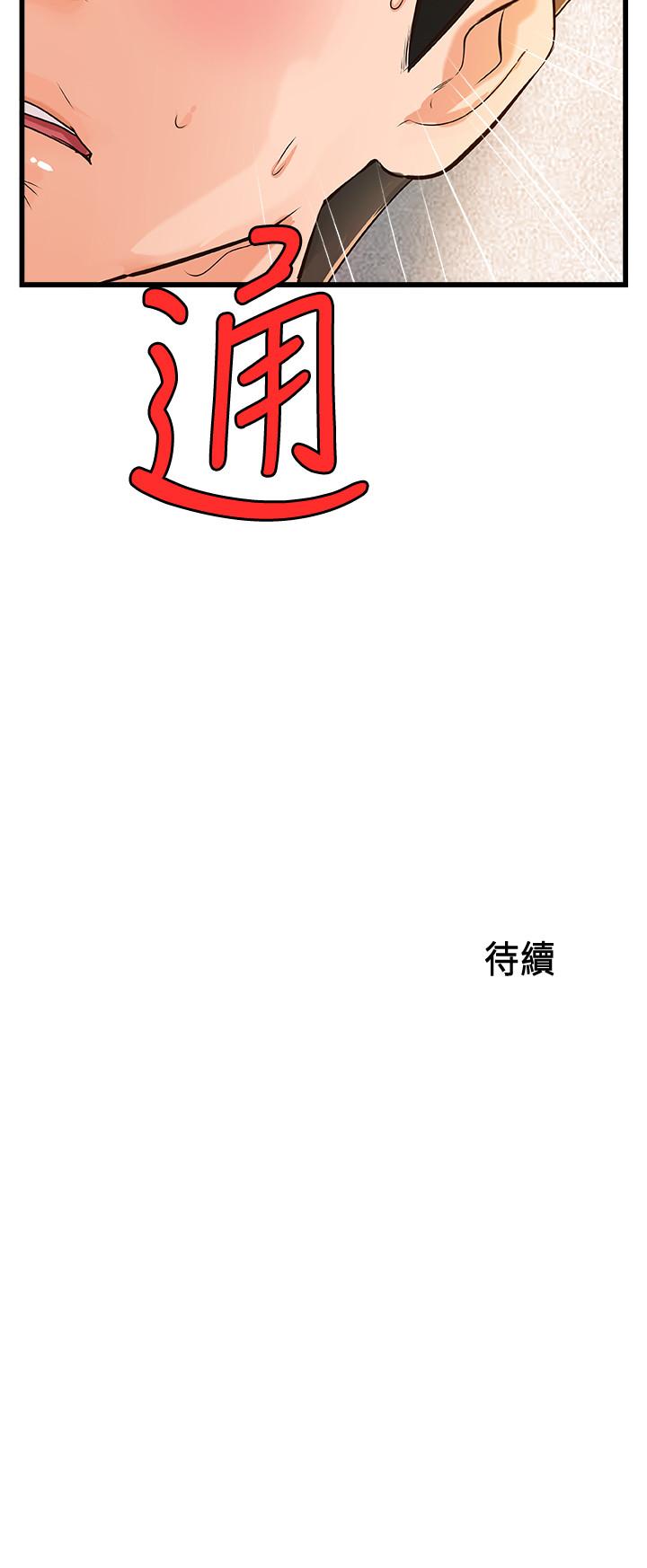 御姐的實戰教學漫画 免费阅读 第36话-我想再跟你多待一天 30.jpg