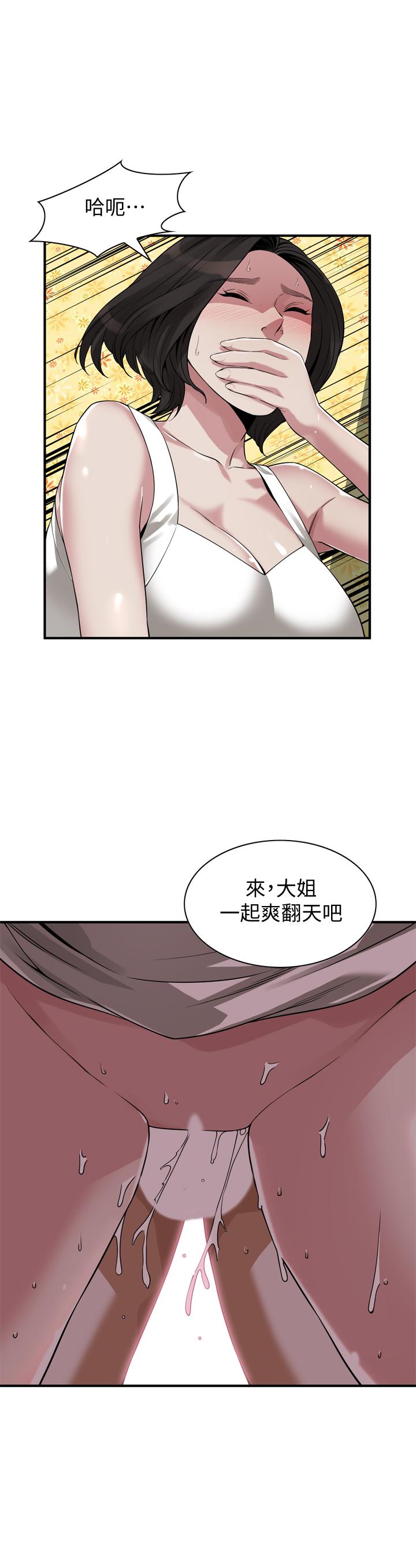 偷窺（全集无删减）漫画 免费阅读 第203话(第3季)-在公园裸露 1.jpg
