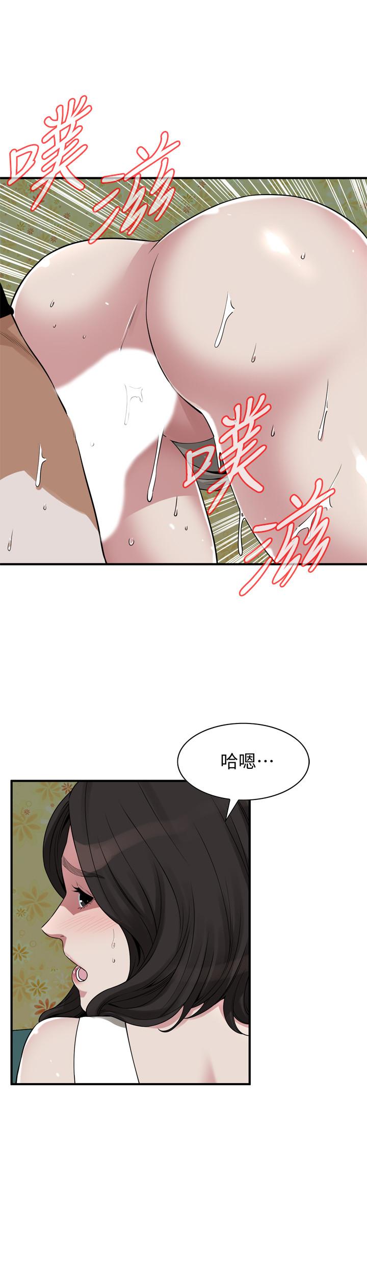 偷窺（全集无删减）漫画 免费阅读 第203话(第3季)-在公园裸露 5.jpg