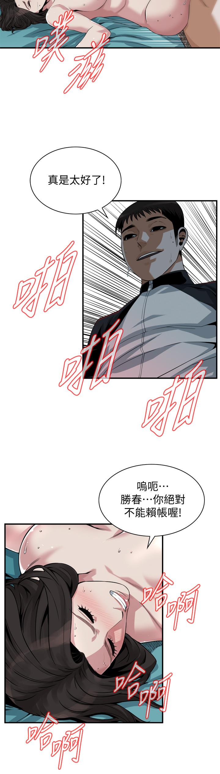 偷窺（全集无删减）漫画 免费阅读 第203话(第3季)-在公园裸露 11.jpg