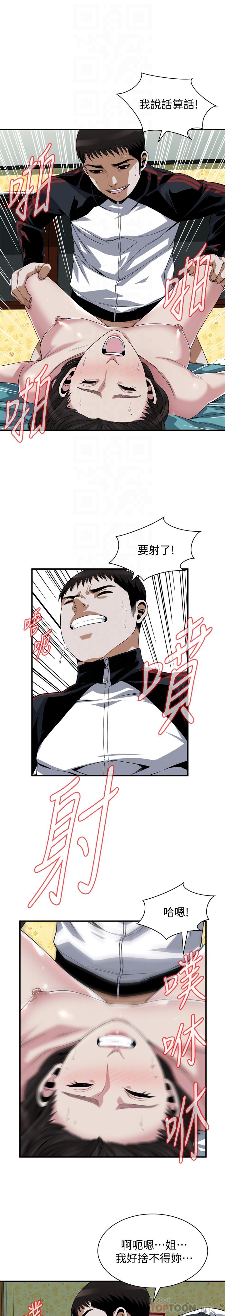 偷窺（全集无删减）漫画 免费阅读 第203话(第3季)-在公园裸露 12.jpg