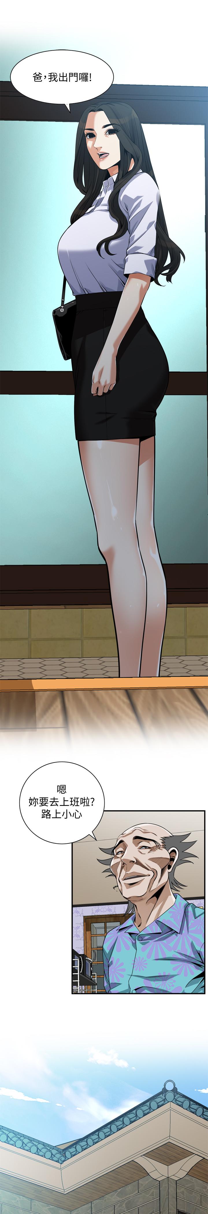 偷窺（全集无删减）漫画 免费阅读 第203话(第3季)-在公园裸露 15.jpg