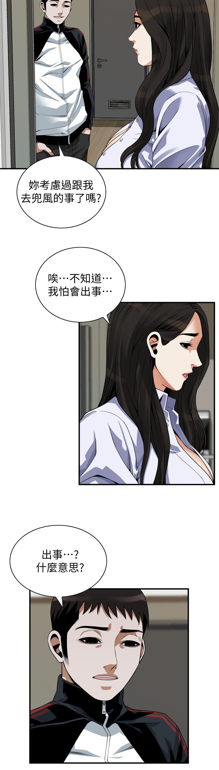偷窺（全集无删减）漫画 免费阅读 第203话(第3季)-在公园裸露 20.jpg