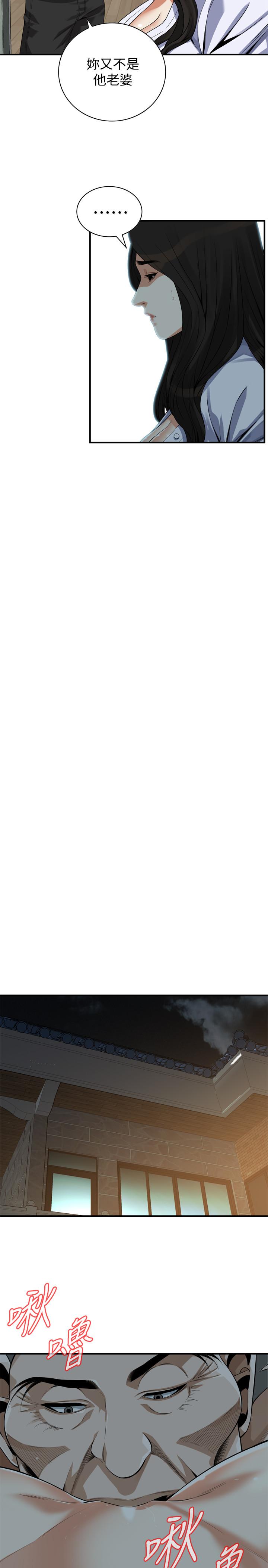 偷窺（全集无删减）漫画 免费阅读 第203话(第3季)-在公园裸露 22.jpg