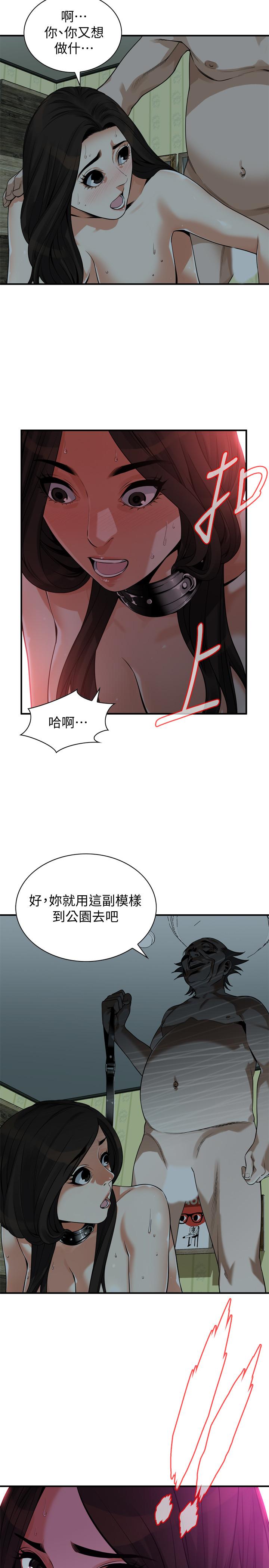 偷窺（全集无删减）漫画 免费阅读 第203话(第3季)-在公园裸露 25.jpg