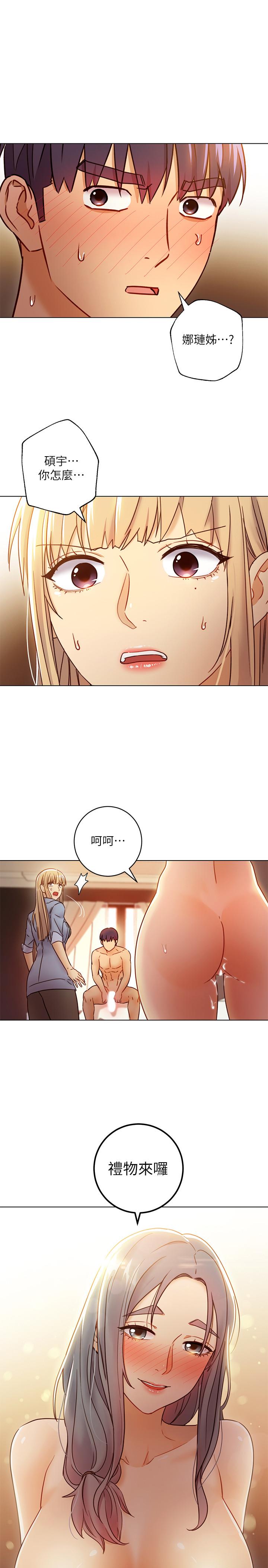 繼母的朋友們漫画 免费阅读 第45话-苦苦哀求硕宇插入 1.jpg