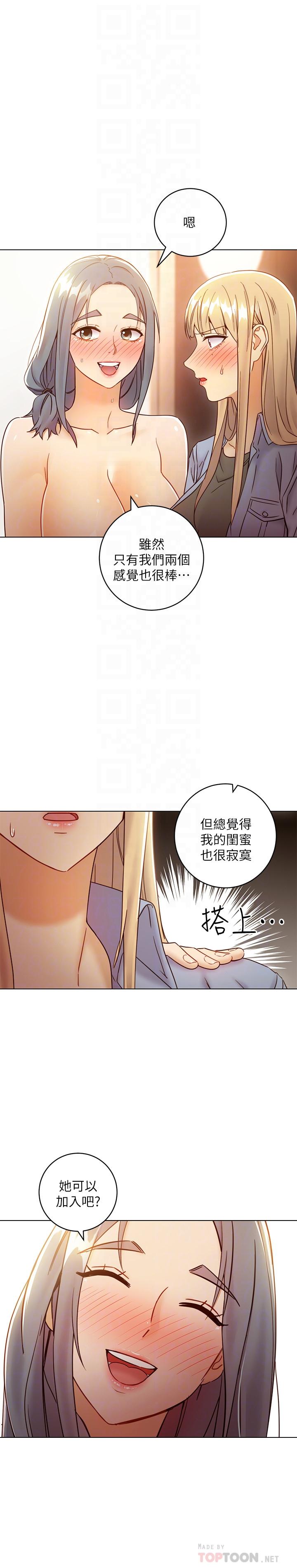 繼母的朋友們漫画 免费阅读 第45话-苦苦哀求硕宇插入 4.jpg