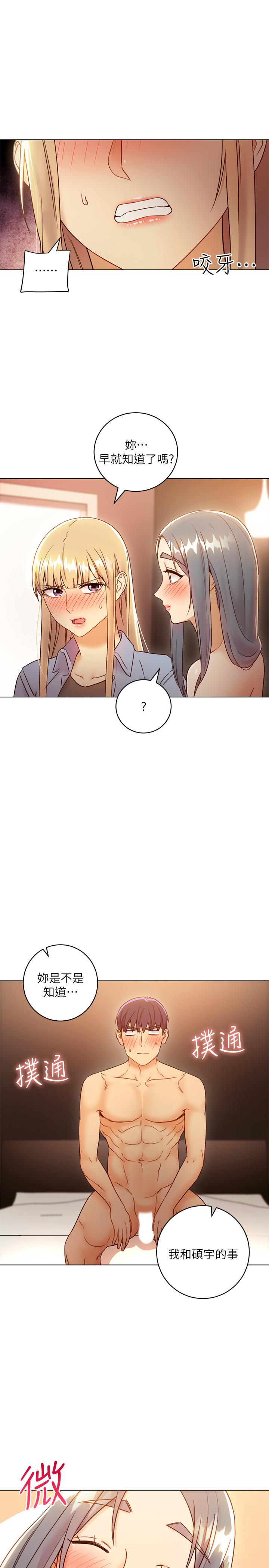 繼母的朋友們漫画 免费阅读 第45话-苦苦哀求硕宇插入 5.jpg