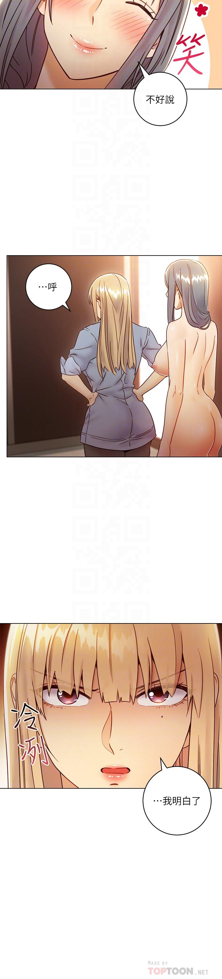 繼母的朋友們漫画 免费阅读 第45话-苦苦哀求硕宇插入 6.jpg