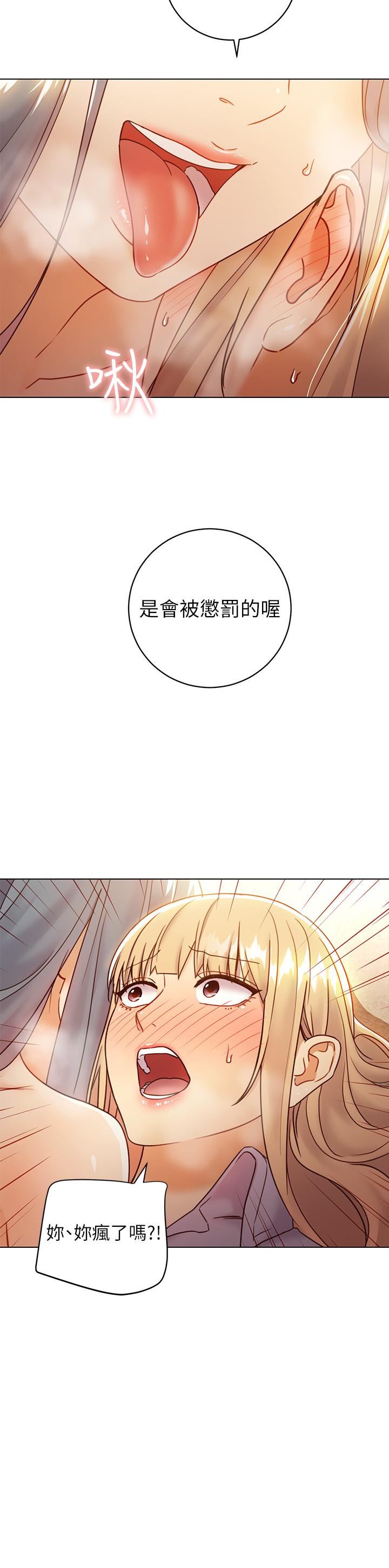 繼母的朋友們漫画 免费阅读 第45话-苦苦哀求硕宇插入 13.jpg