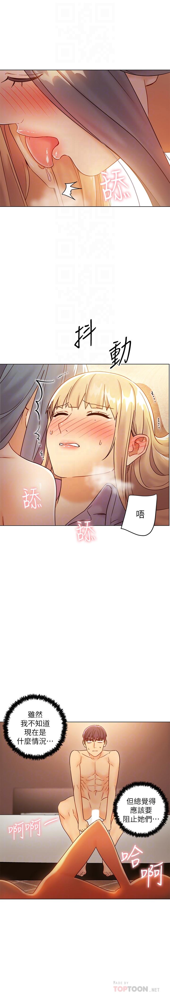 繼母的朋友們漫画 免费阅读 第45话-苦苦哀求硕宇插入 14.jpg