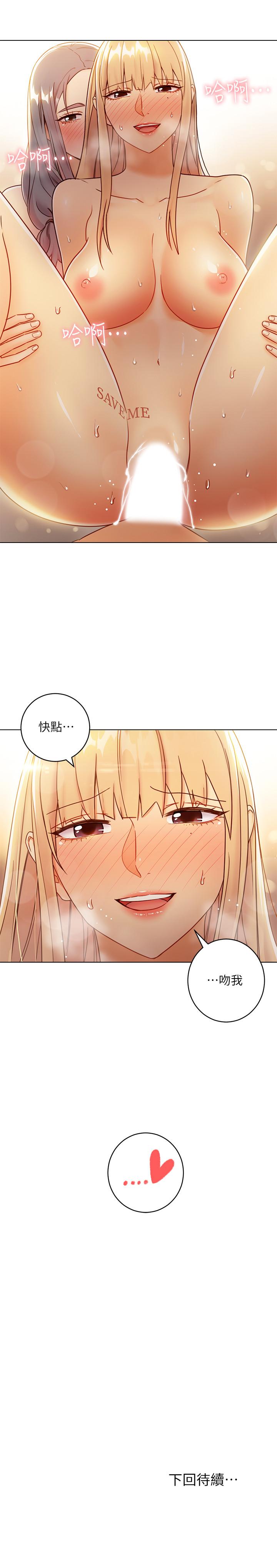 繼母的朋友們漫画 免费阅读 第45话-苦苦哀求硕宇插入 33.jpg