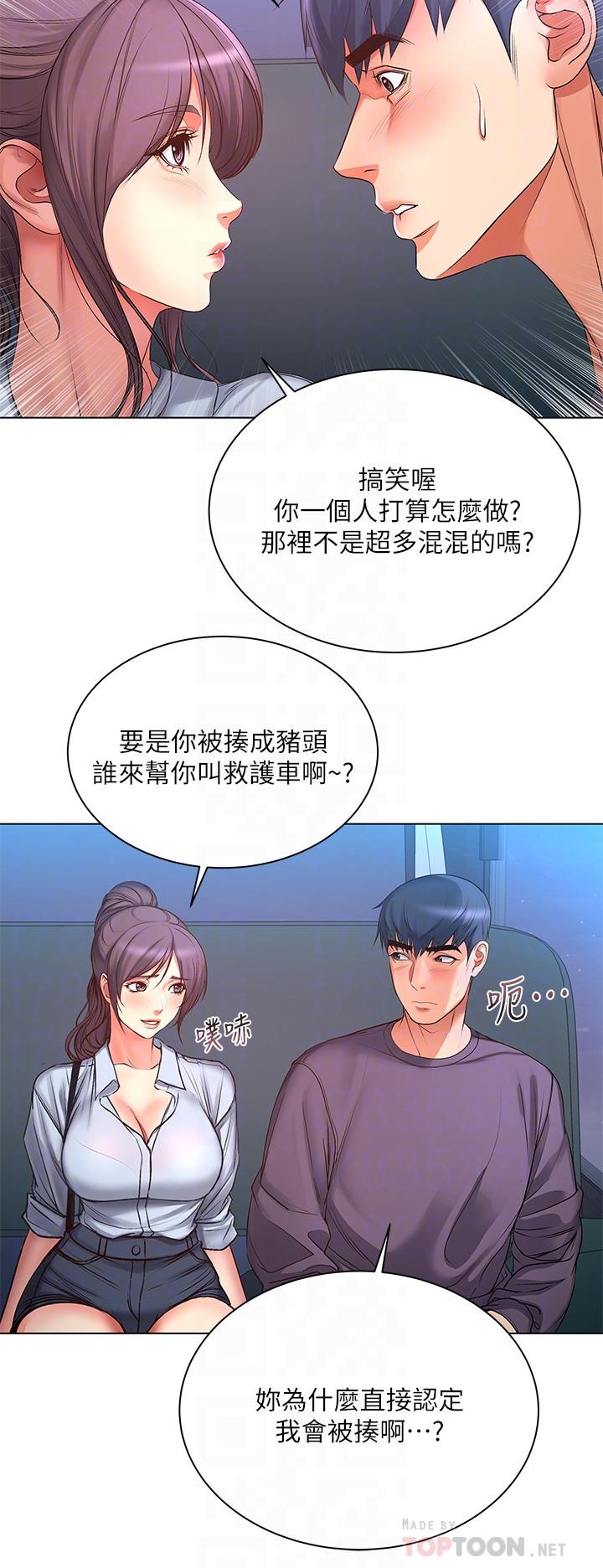 超市的漂亮姐姐漫画 免费阅读 第40话-伸向朵宜的魔爪 8.jpg