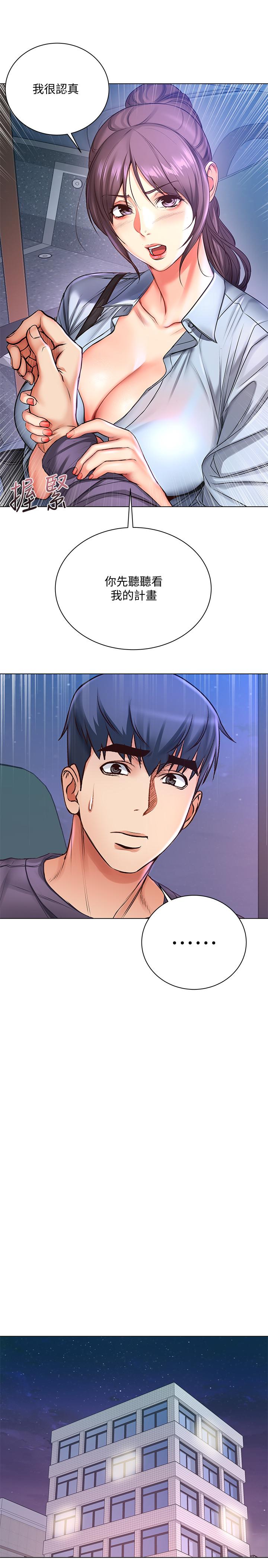 超市的漂亮姐姐漫画 免费阅读 第40话-伸向朵宜的魔爪 11.jpg