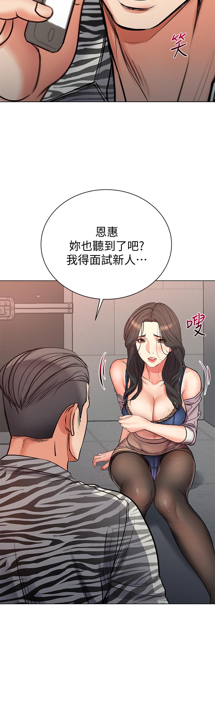 超市的漂亮姐姐漫画 免费阅读 第40话-伸向朵宜的魔爪 20.jpg