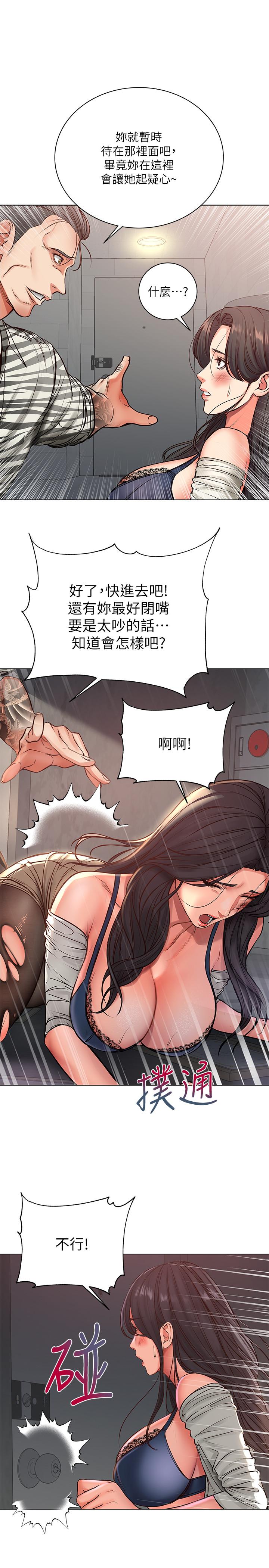 超市的漂亮姐姐漫画 免费阅读 第40话-伸向朵宜的魔爪 21.jpg