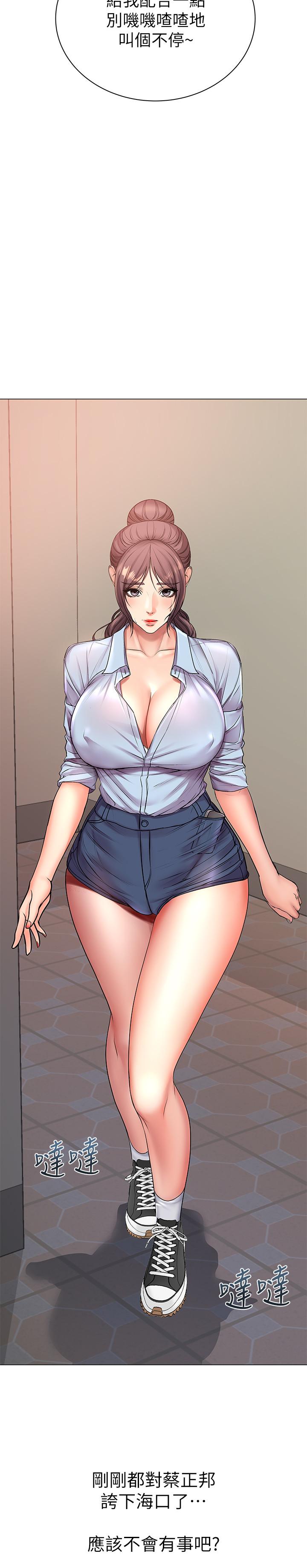 超市的漂亮姐姐漫画 免费阅读 第40话-伸向朵宜的魔爪 24.jpg