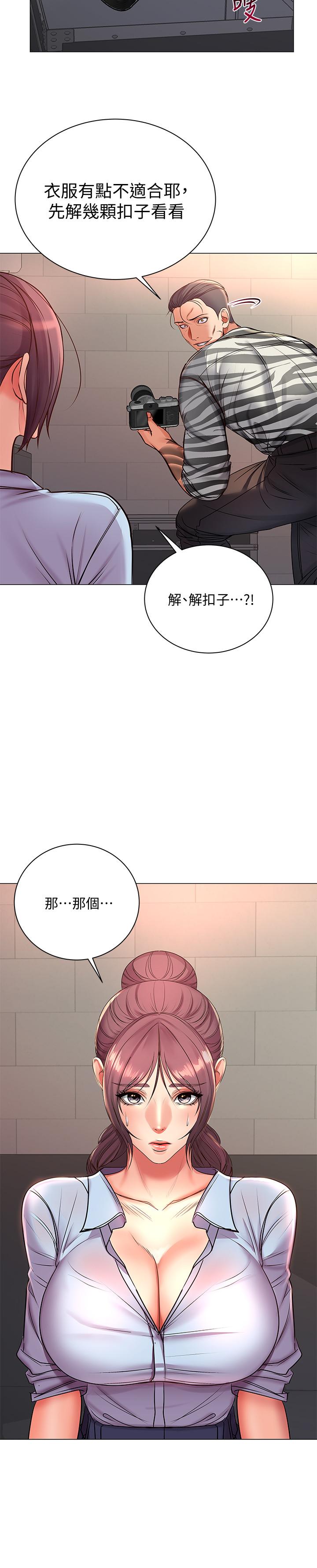 超市的漂亮姐姐漫画 免费阅读 第40话-伸向朵宜的魔爪 26.jpg