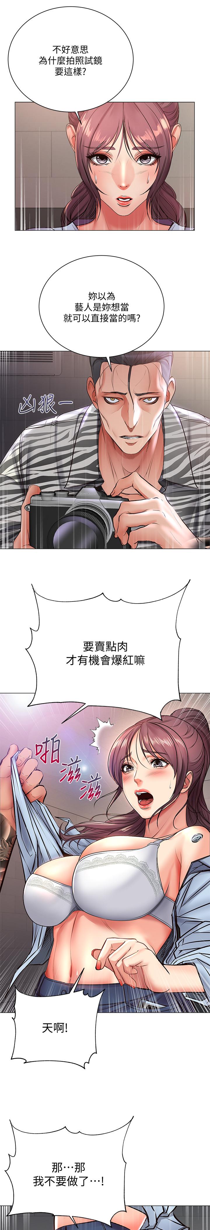 超市的漂亮姐姐漫画 免费阅读 第40话-伸向朵宜的魔爪 27.jpg