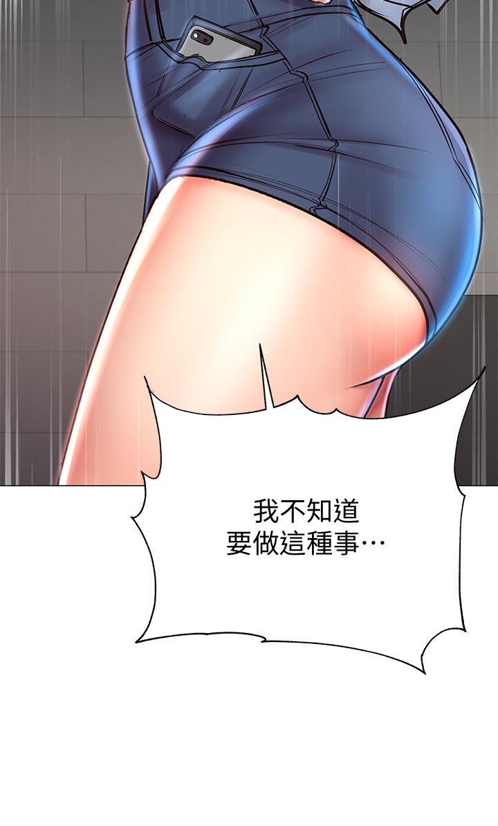 超市的漂亮姐姐漫画 免费阅读 第40话-伸向朵宜的魔爪 28.jpg